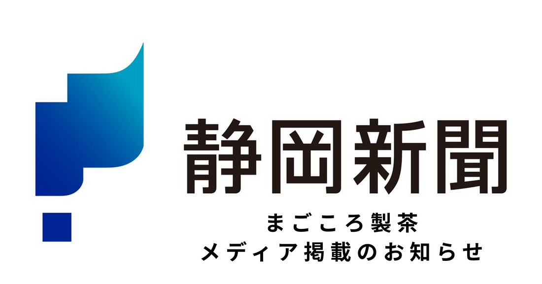 藤枝市長への表敬訪問の様子が、静岡新聞に掲載されました。
